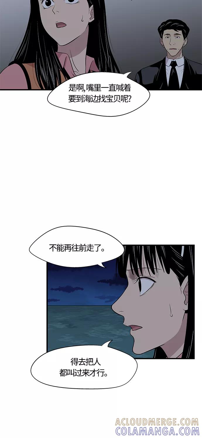 《阿洛摩尼亚》第18话 第25页