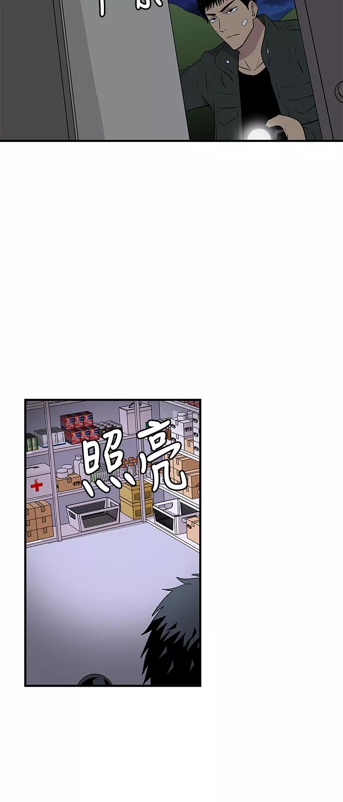 《阿洛摩尼亚》第18话 第17页