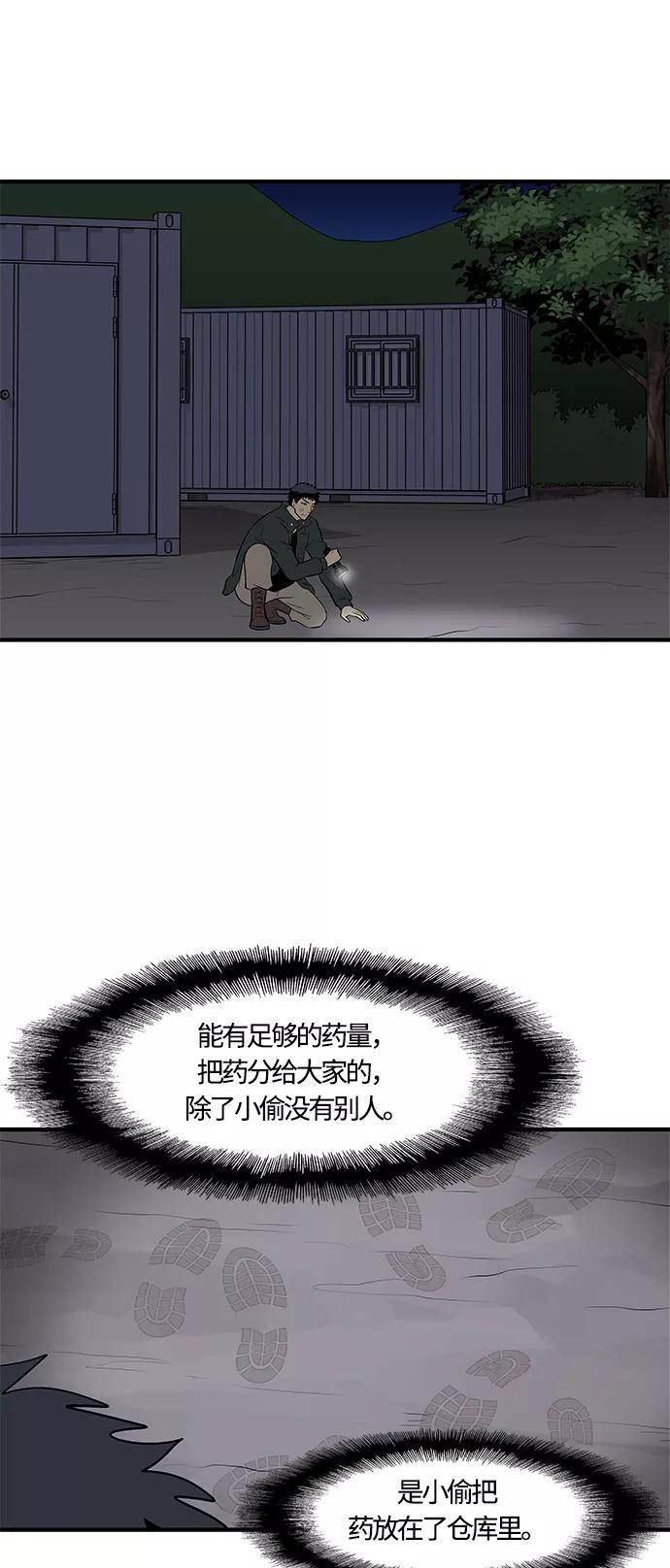 《阿洛摩尼亚》第18话 第20页