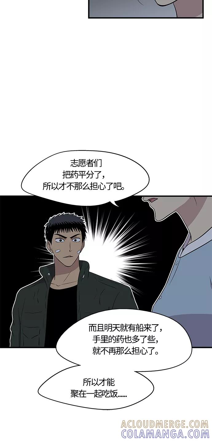 《阿洛摩尼亚》第18话 第13页