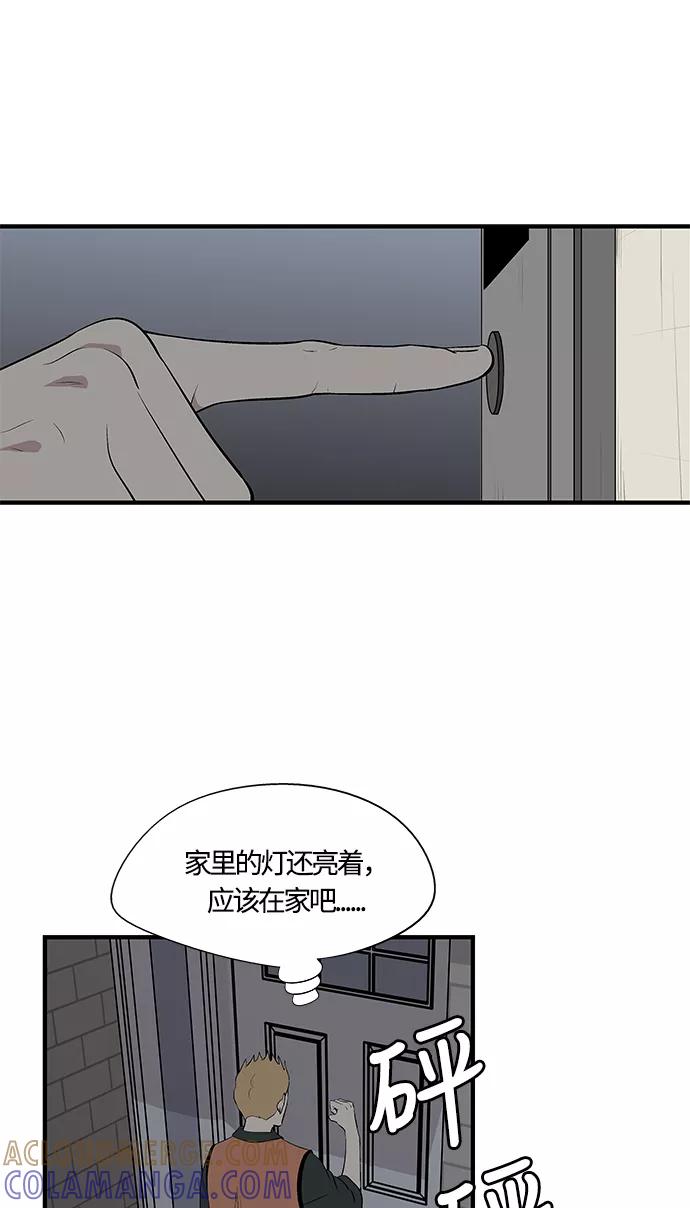 《阿洛摩尼亚》第19话 第16页