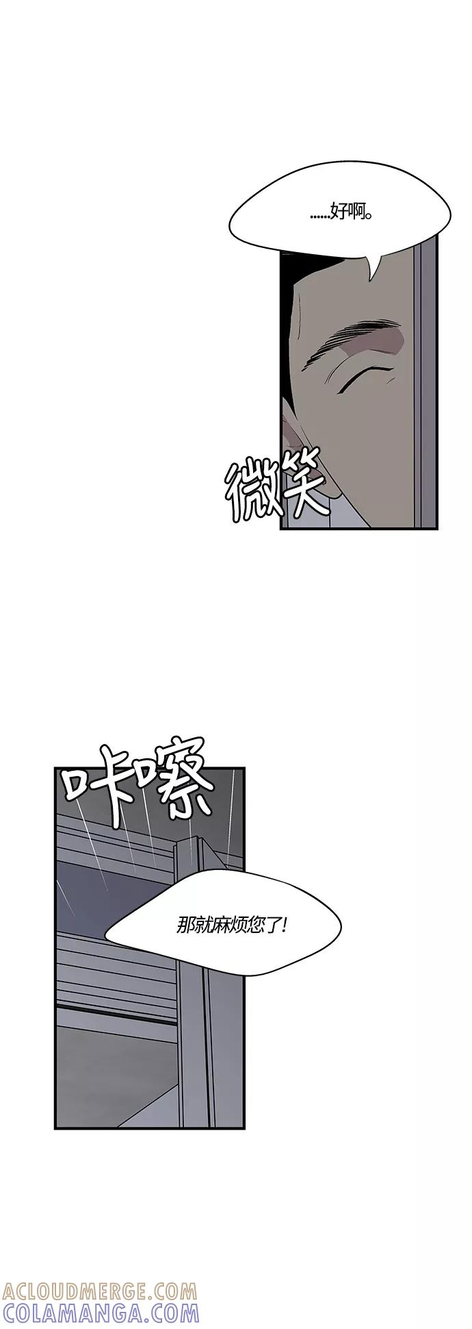 《阿洛摩尼亚》第19话 第31页