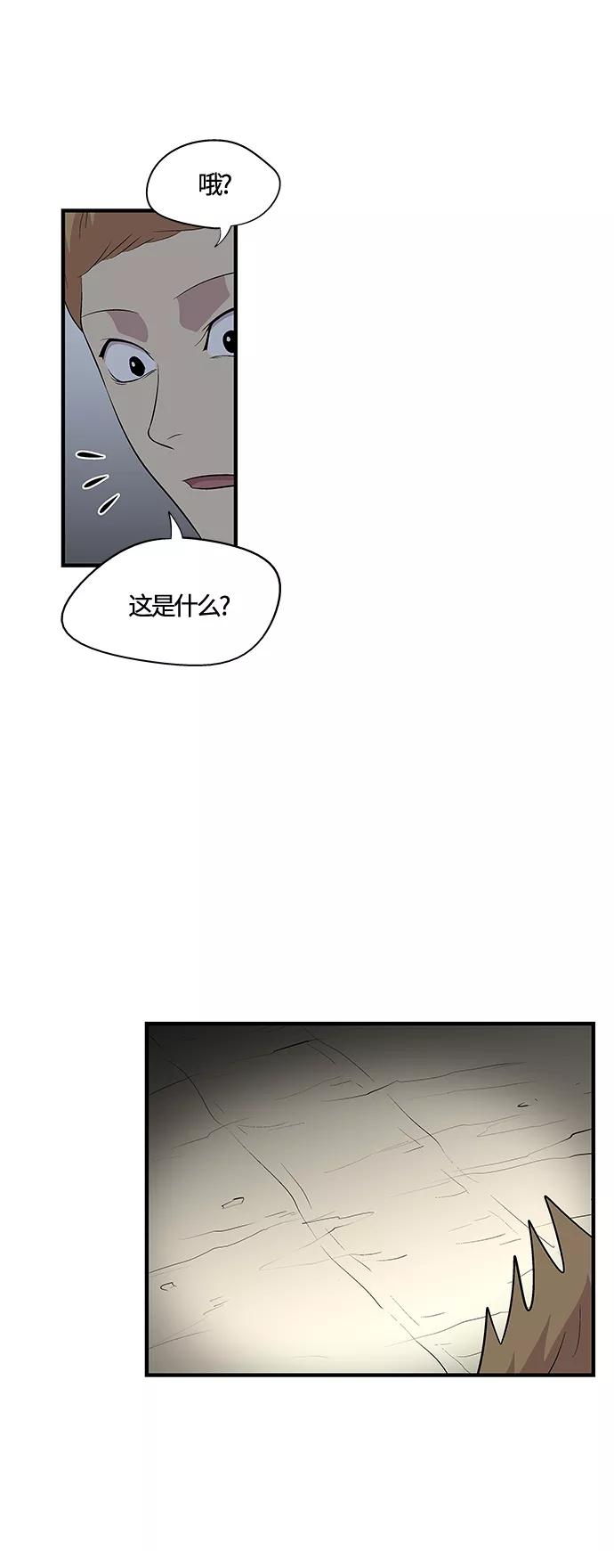 《阿洛摩尼亚》第19话 第12页