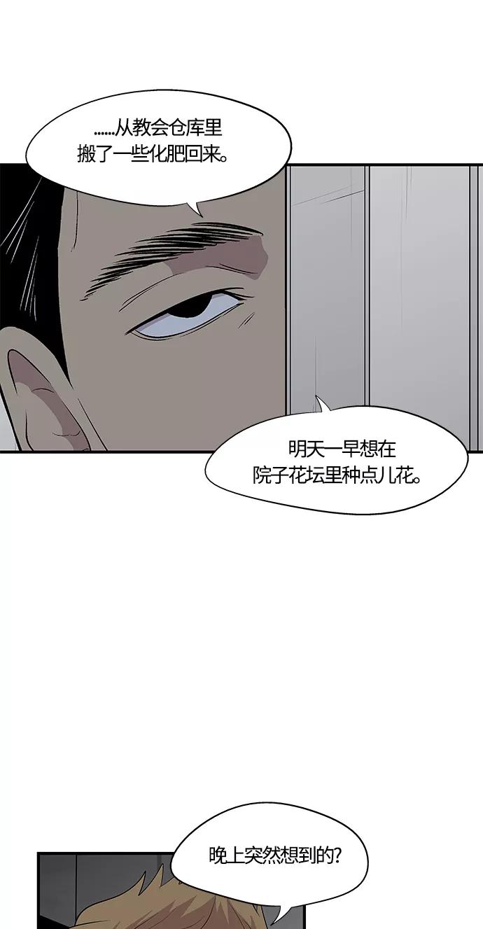 《阿洛摩尼亚》第19话 第27页