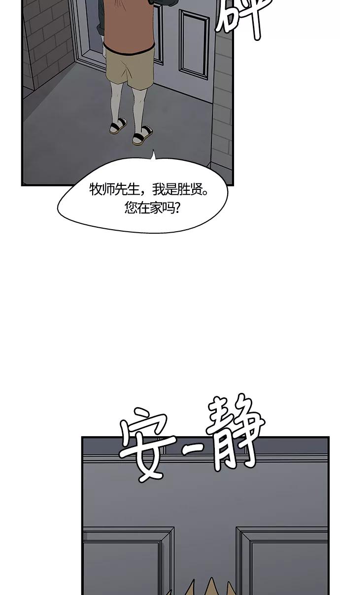 《阿洛摩尼亚》第19话 第17页