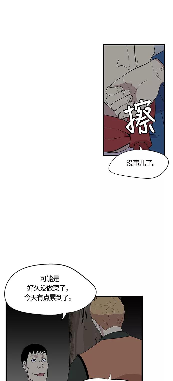 《阿洛摩尼亚》第19话 第3页