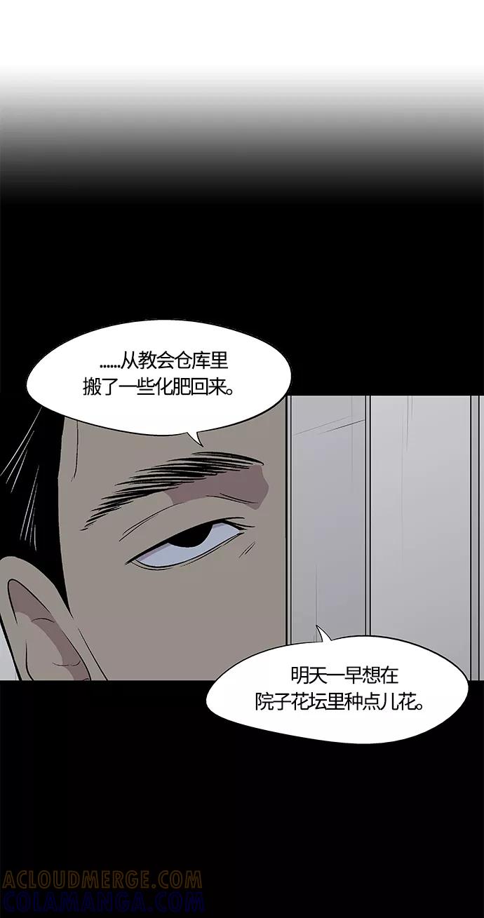 《阿洛摩尼亚》第19话 第37页