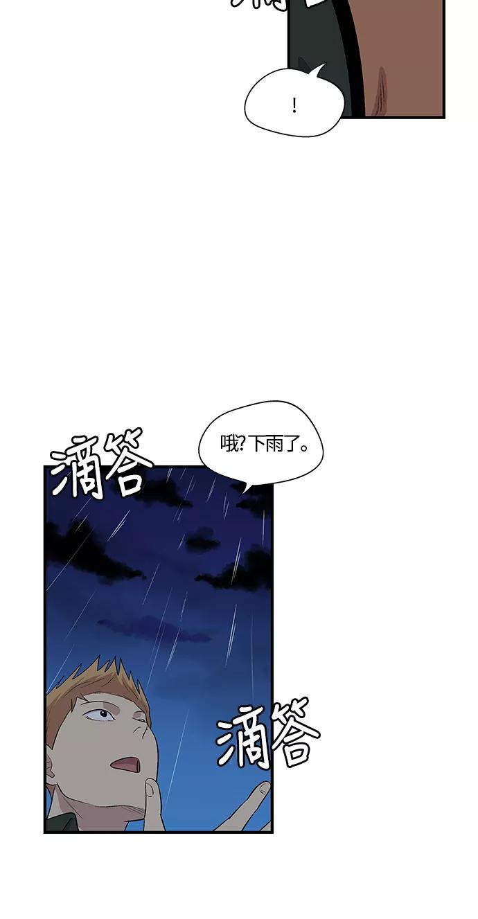 《阿洛摩尼亚》第19话 第29页