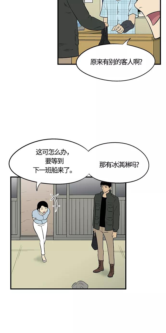 《阿洛摩尼亚》第2话 第33页