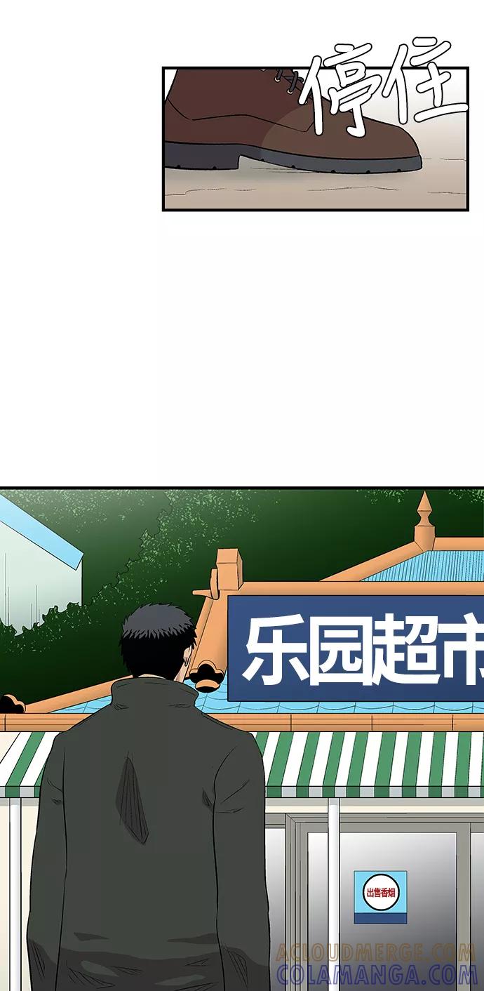 《阿洛摩尼亚》第2话 第22页