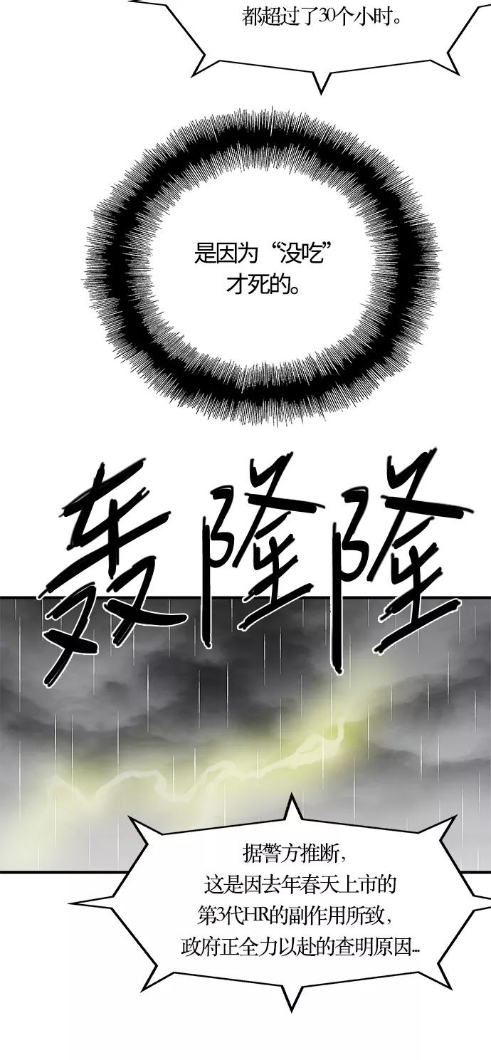 《阿洛摩尼亚》第2话 第51页