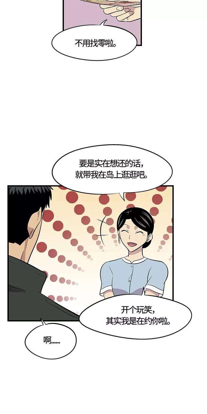 《阿洛摩尼亚》第2话 第39页