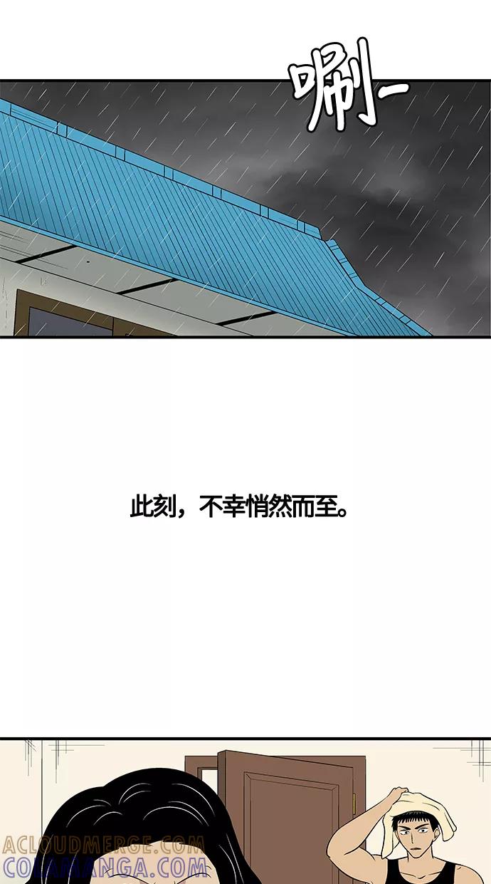 《阿洛摩尼亚》第2话 第43页