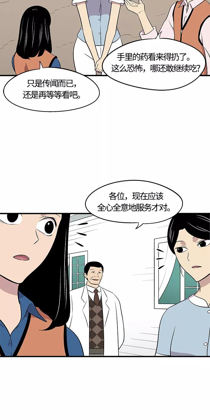 《阿洛摩尼亚》第2话 第17页