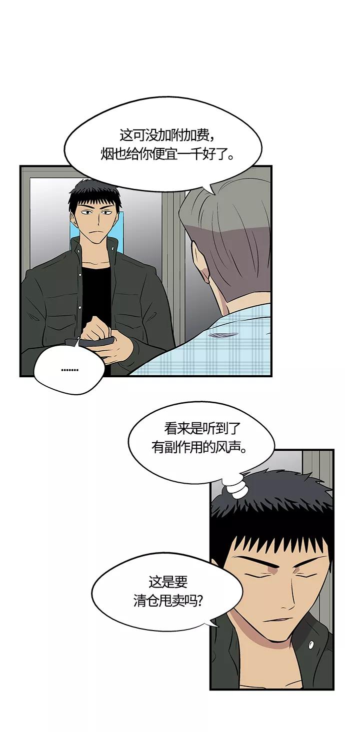 《阿洛摩尼亚》第2话 第29页