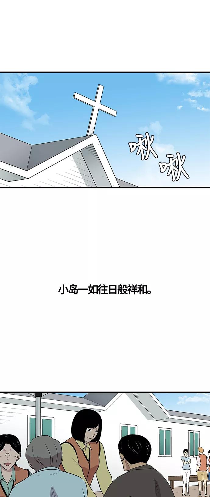 《阿洛摩尼亚》第2话 第6页