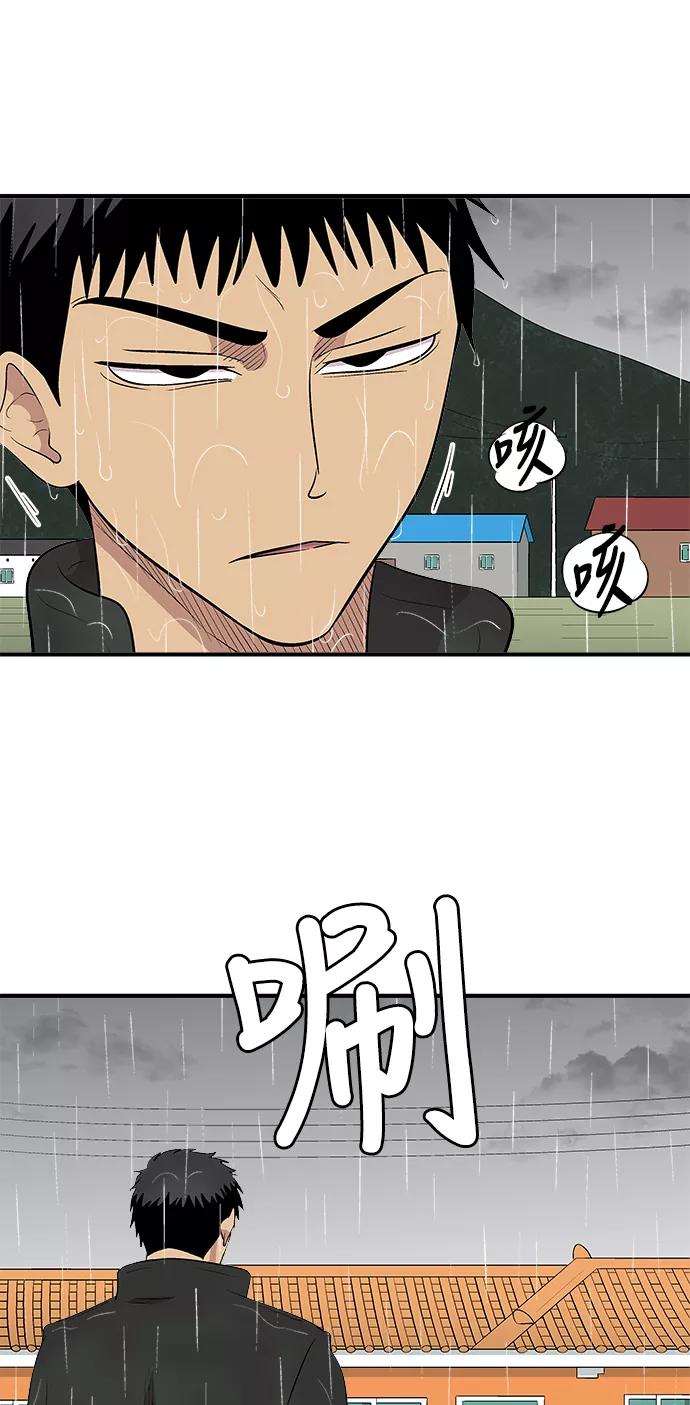 《阿洛摩尼亚》第2话 第54页