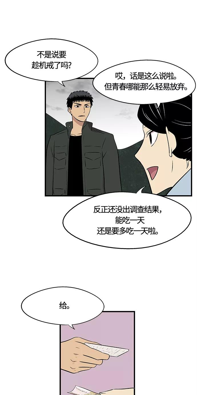 《阿洛摩尼亚》第2话 第38页