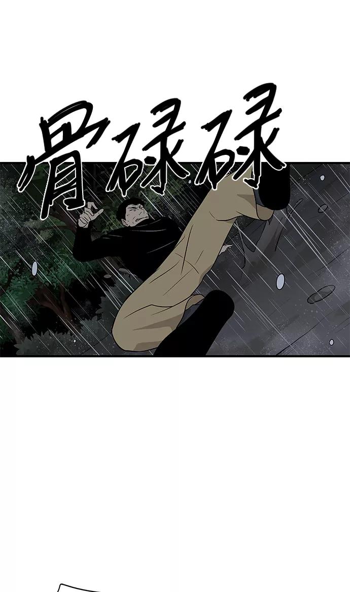 《阿洛摩尼亚》第20话 第48页