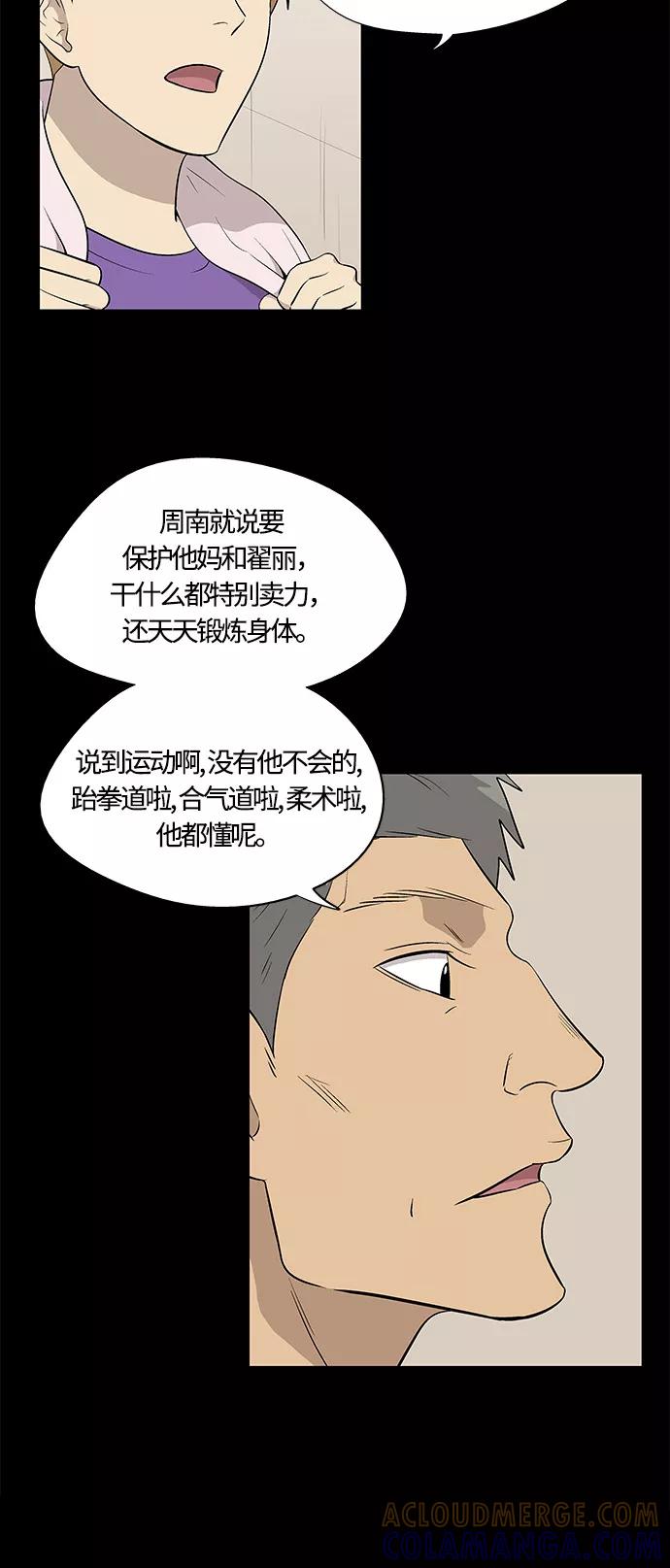 《阿洛摩尼亚》第20话 第4页