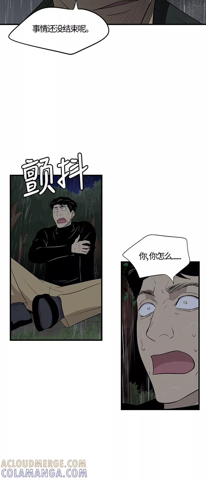 《阿洛摩尼亚》第20话 第43页