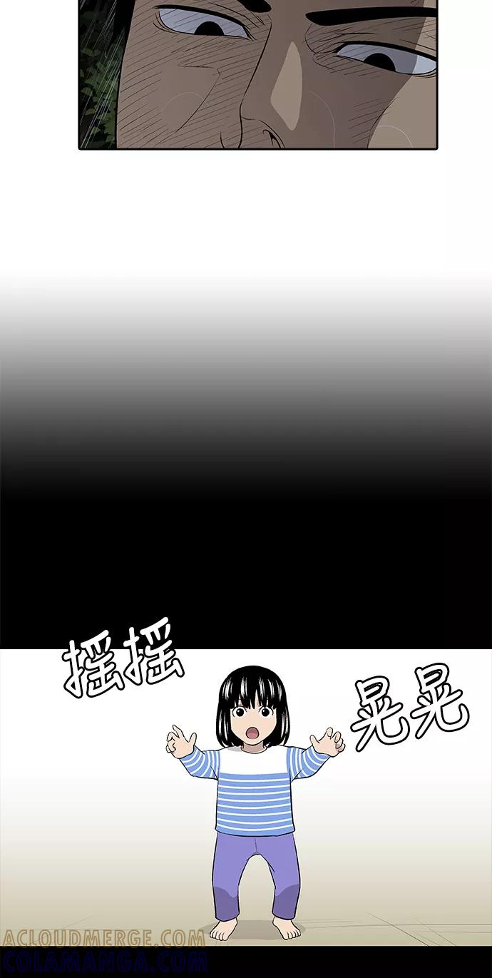 《阿洛摩尼亚》第20话 第55页