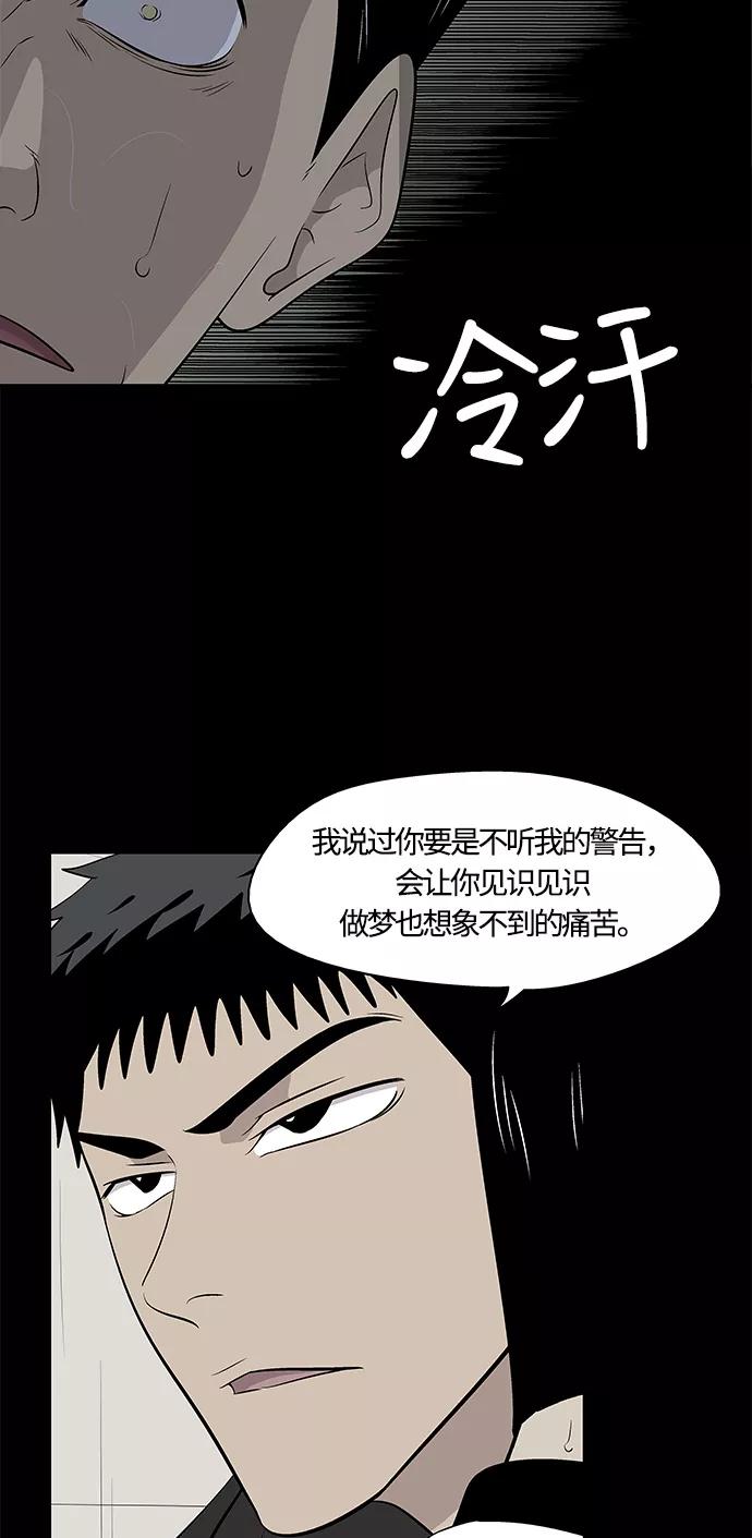 《阿洛摩尼亚》第20话 第45页