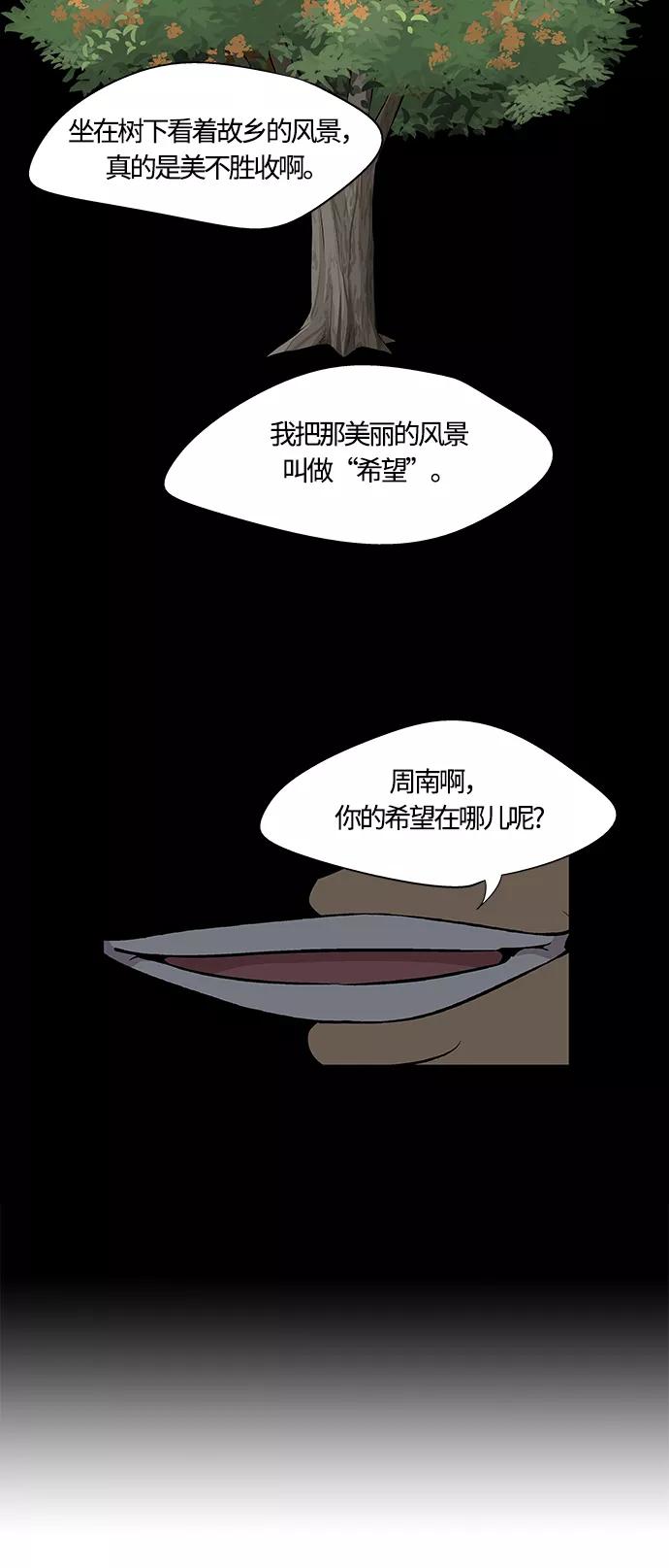 《阿洛摩尼亚》第20话 第53页