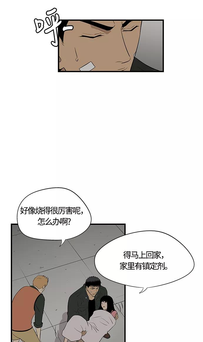 《阿洛摩尼亚》第20话 第33页
