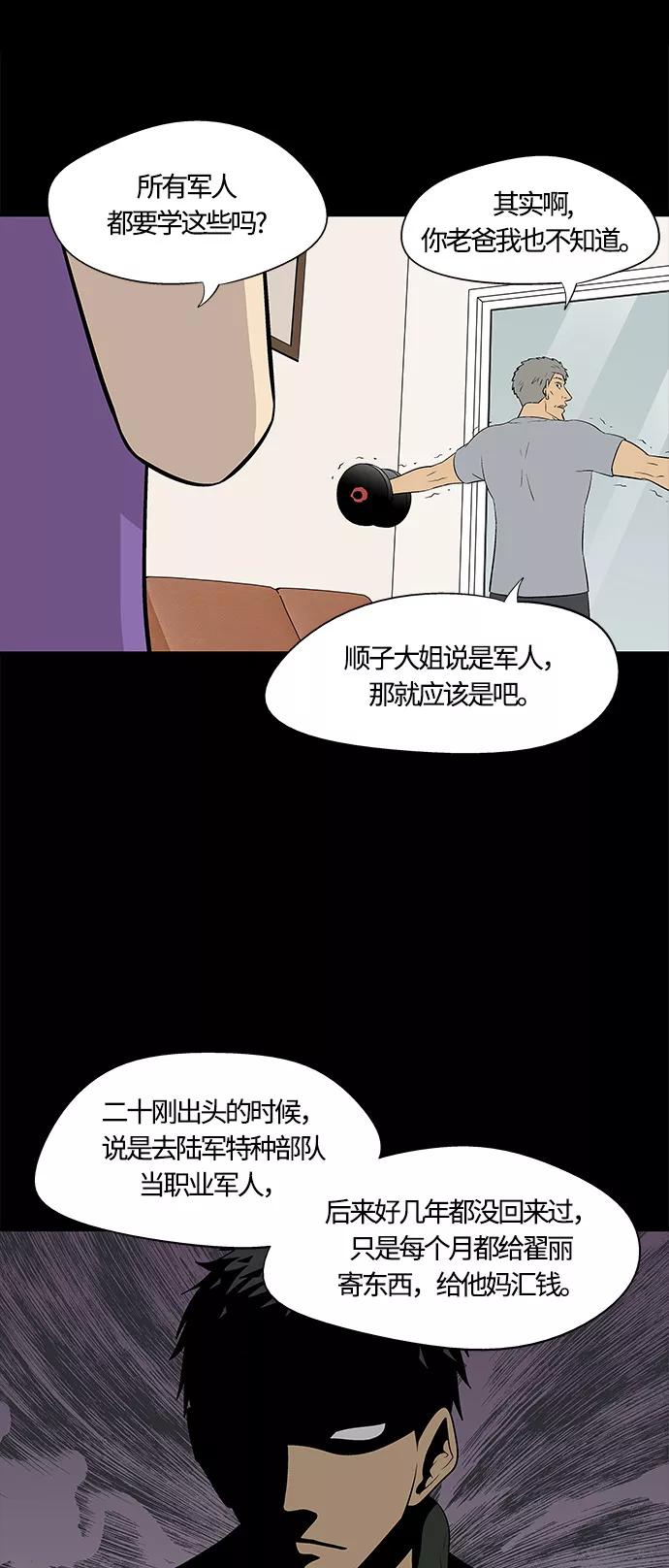《阿洛摩尼亚》第20话 第5页