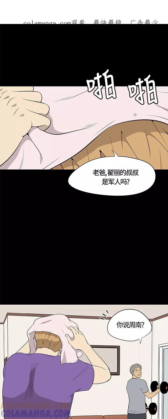 《阿洛摩尼亚》第20话 第1页