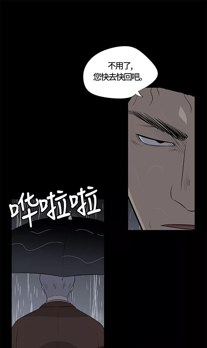 《阿洛摩尼亚》第21话 第41页