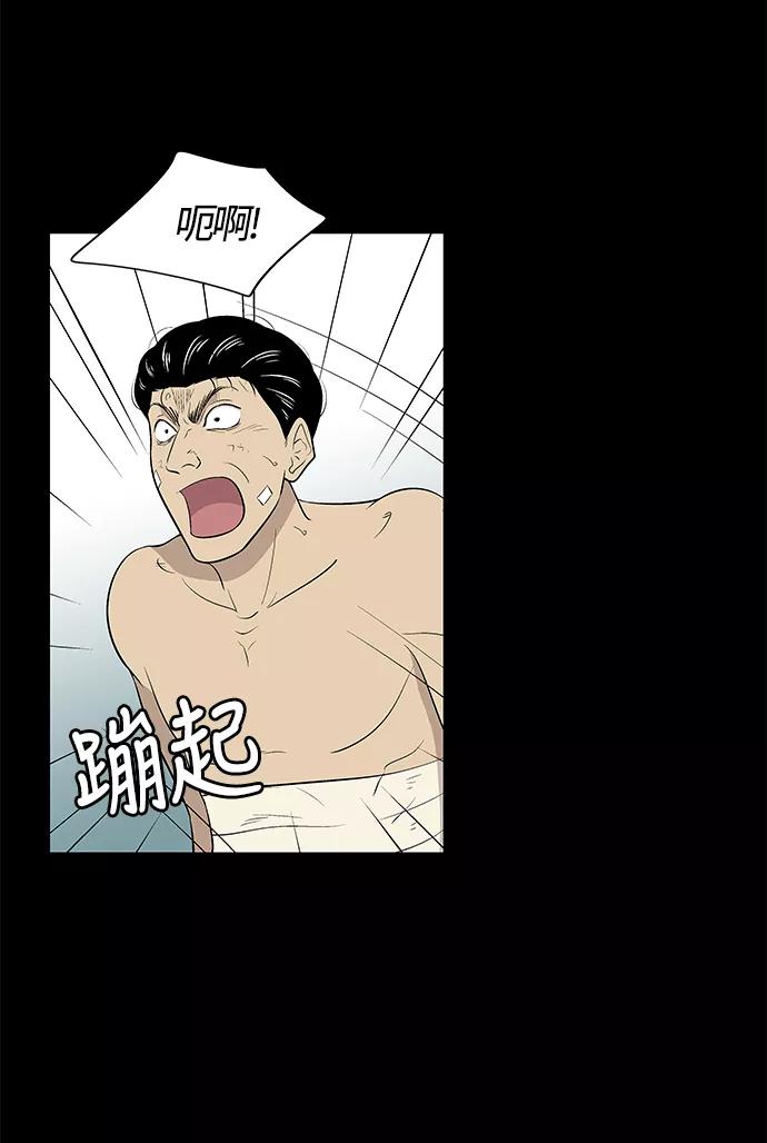 《阿洛摩尼亚》第21话 第11页