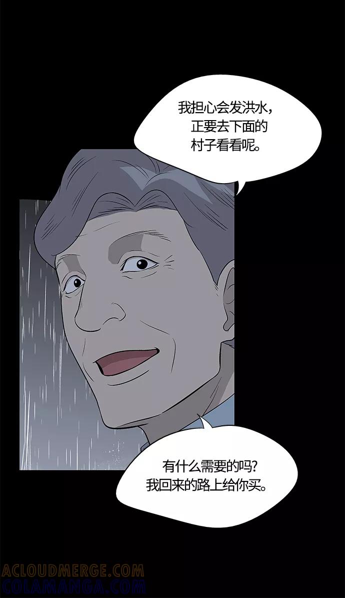 《阿洛摩尼亚》第21话 第40页