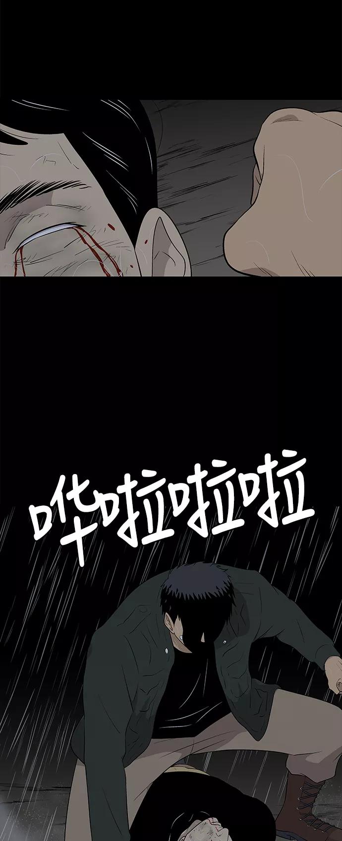 《阿洛摩尼亚》第21话 第59页