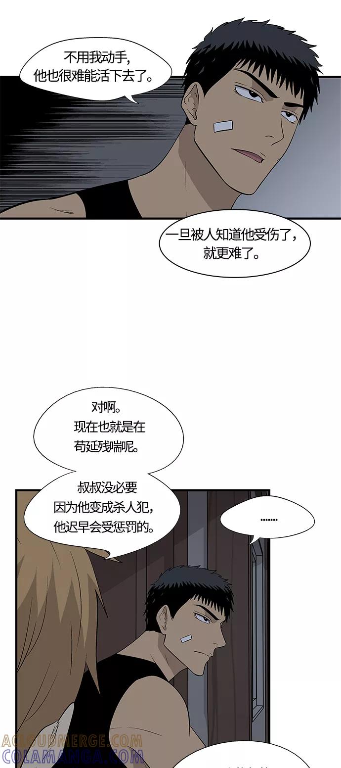 《阿洛摩尼亚》第21话 第61页