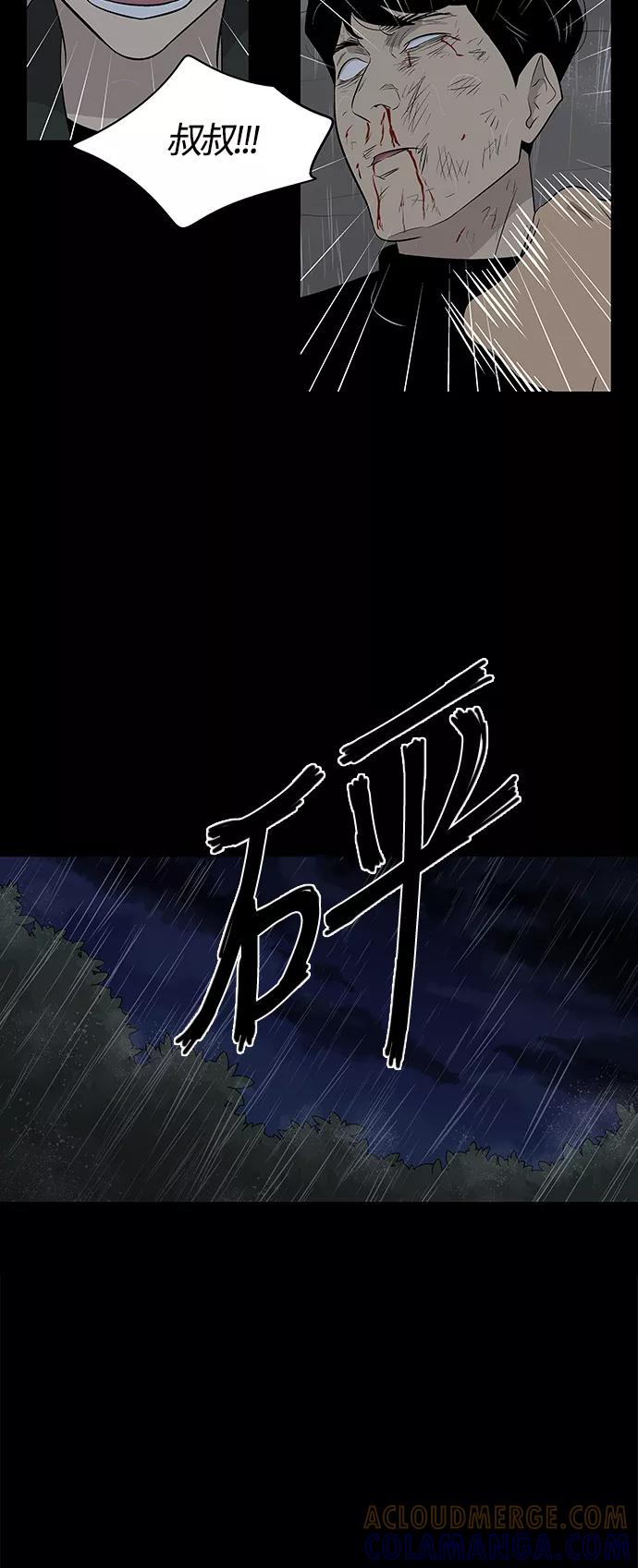 《阿洛摩尼亚》第21话 第58页