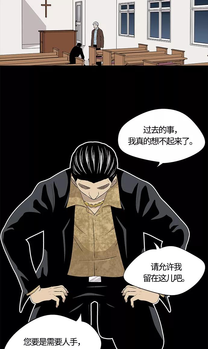 《阿洛摩尼亚》第21话 第14页