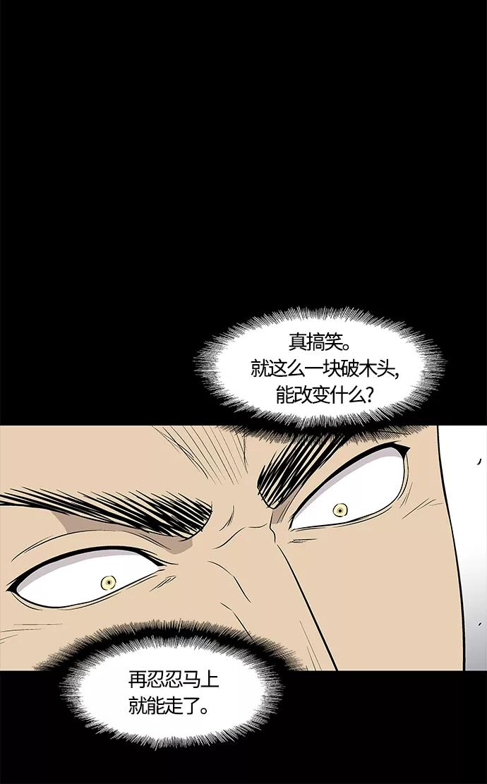 《阿洛摩尼亚》第21话 第21页