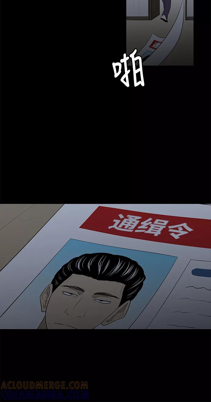《阿洛摩尼亚》第21话 第37页