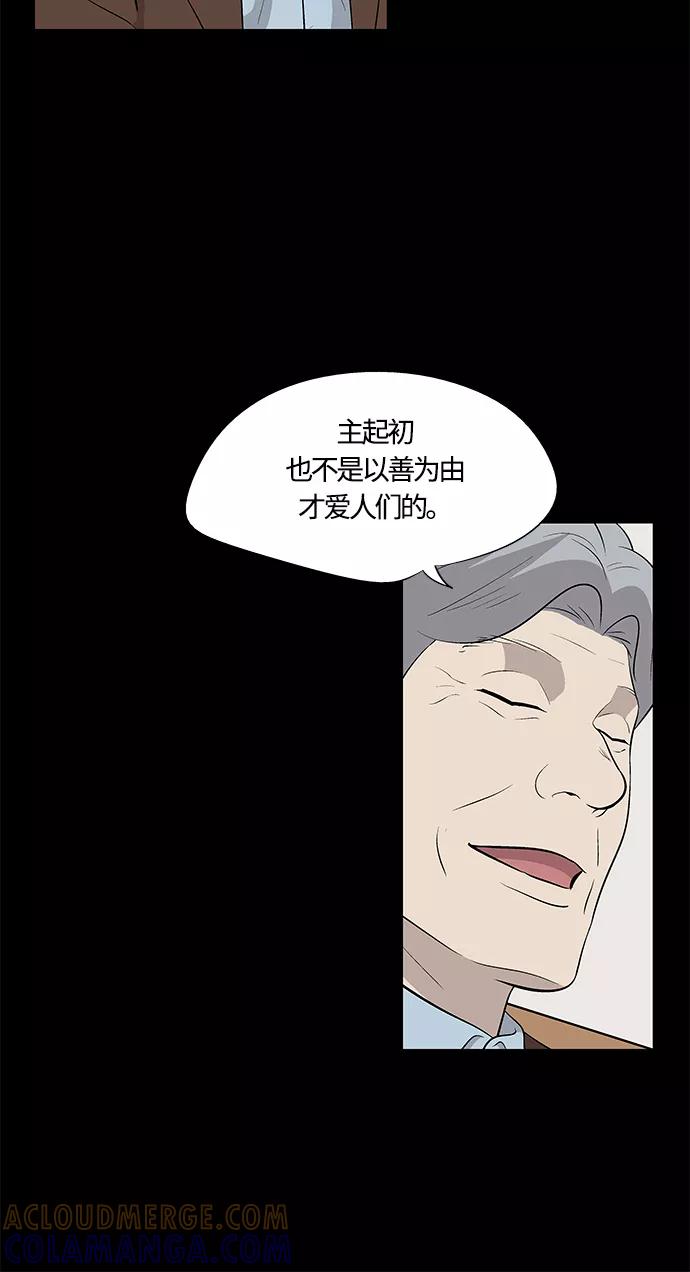 《阿洛摩尼亚》第21话 第31页