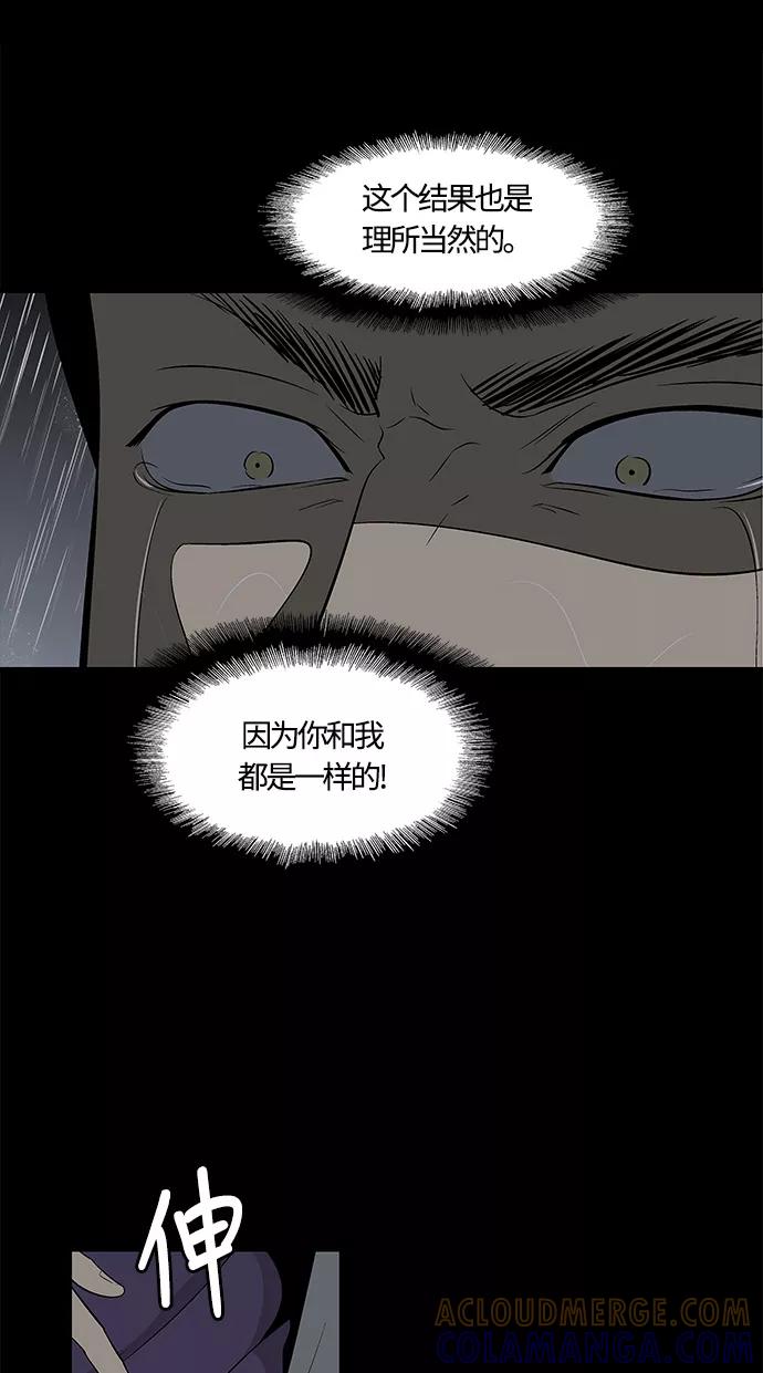 《阿洛摩尼亚》第21话 第46页