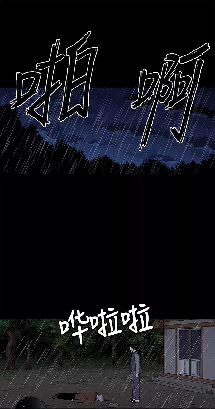 《阿洛摩尼亚》第21话 第44页