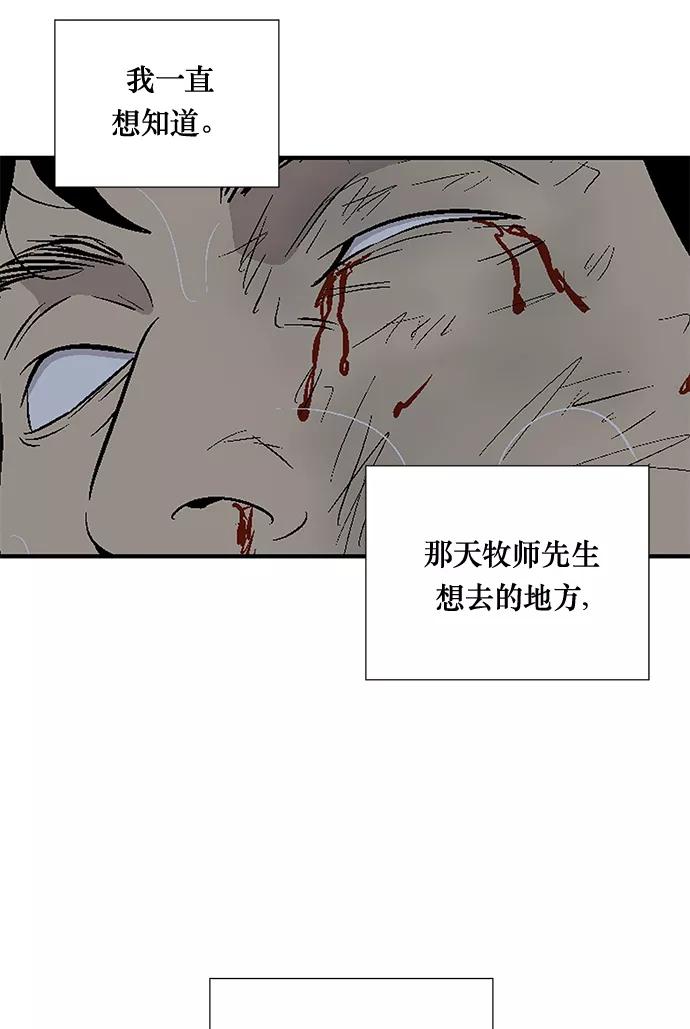 《阿洛摩尼亚》第21话 第50页