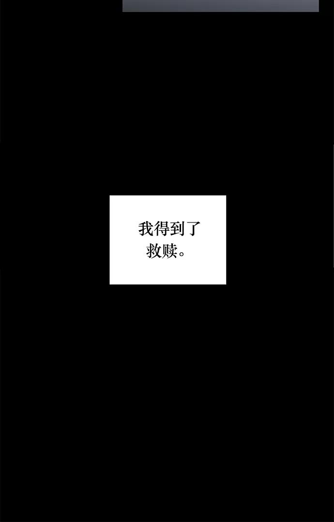 《阿洛摩尼亚》第21话 第9页