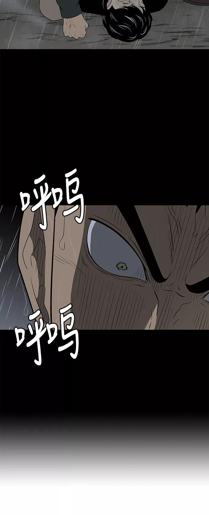 《阿洛摩尼亚》第21话 第60页