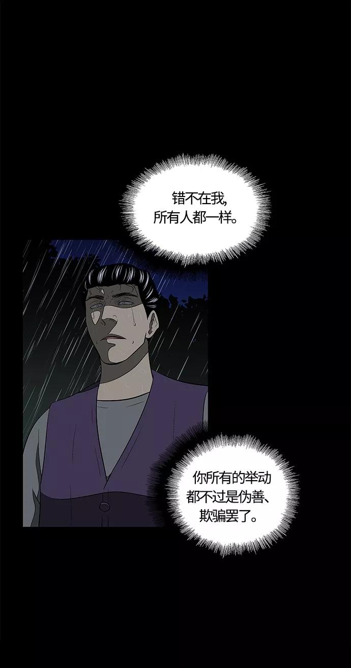 《阿洛摩尼亚》第21话 第45页