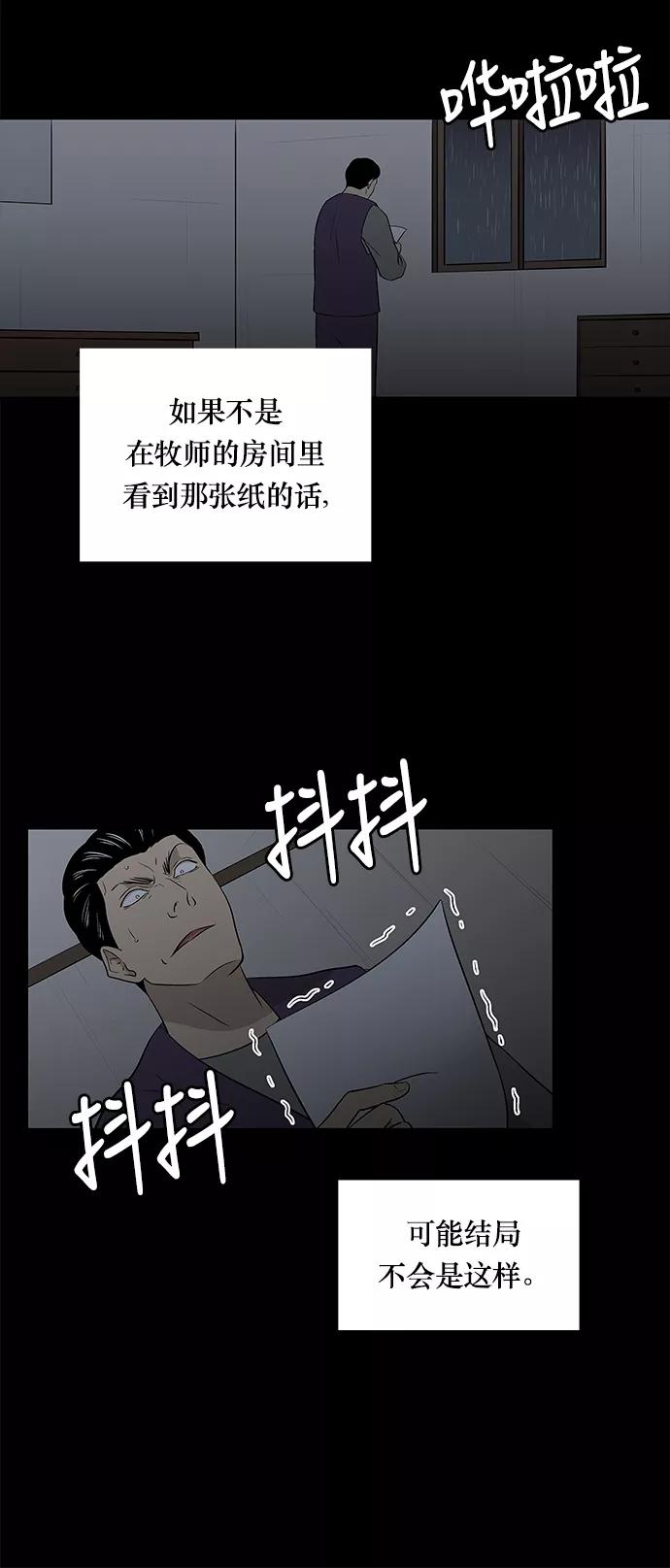 《阿洛摩尼亚》第21话 第35页