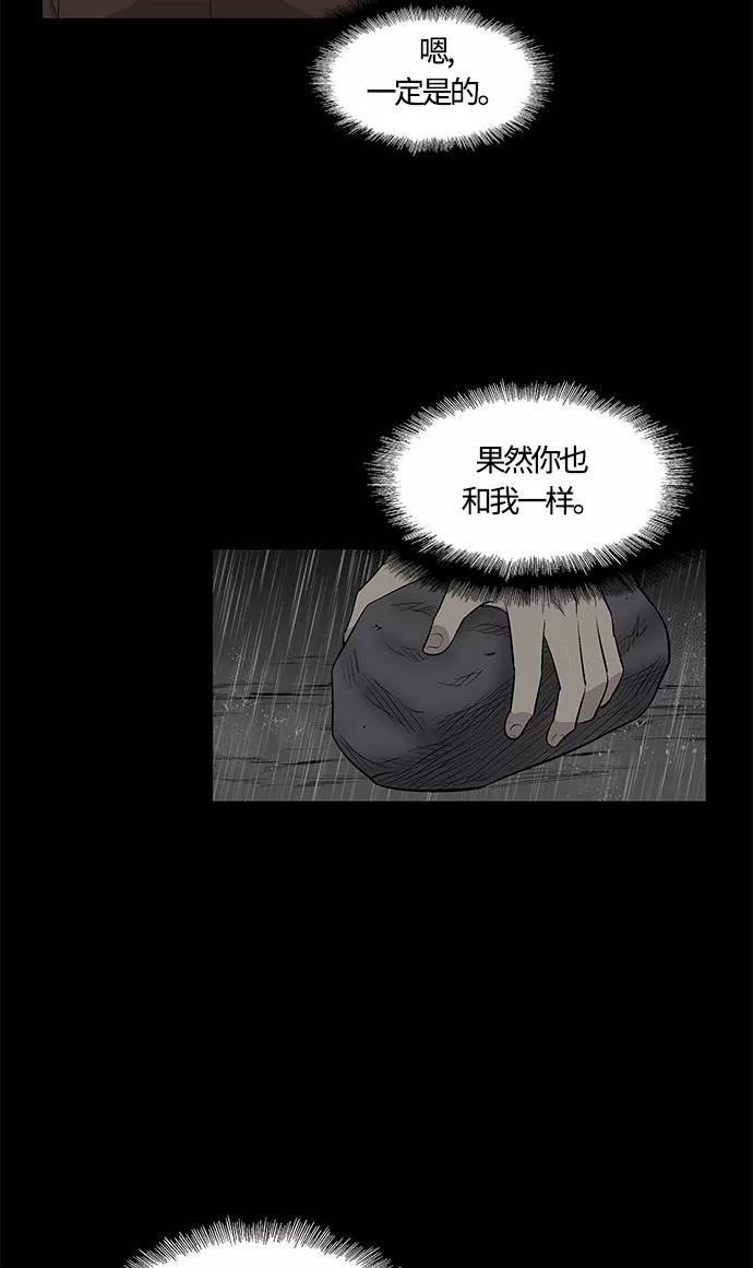 《阿洛摩尼亚》第21话 第42页