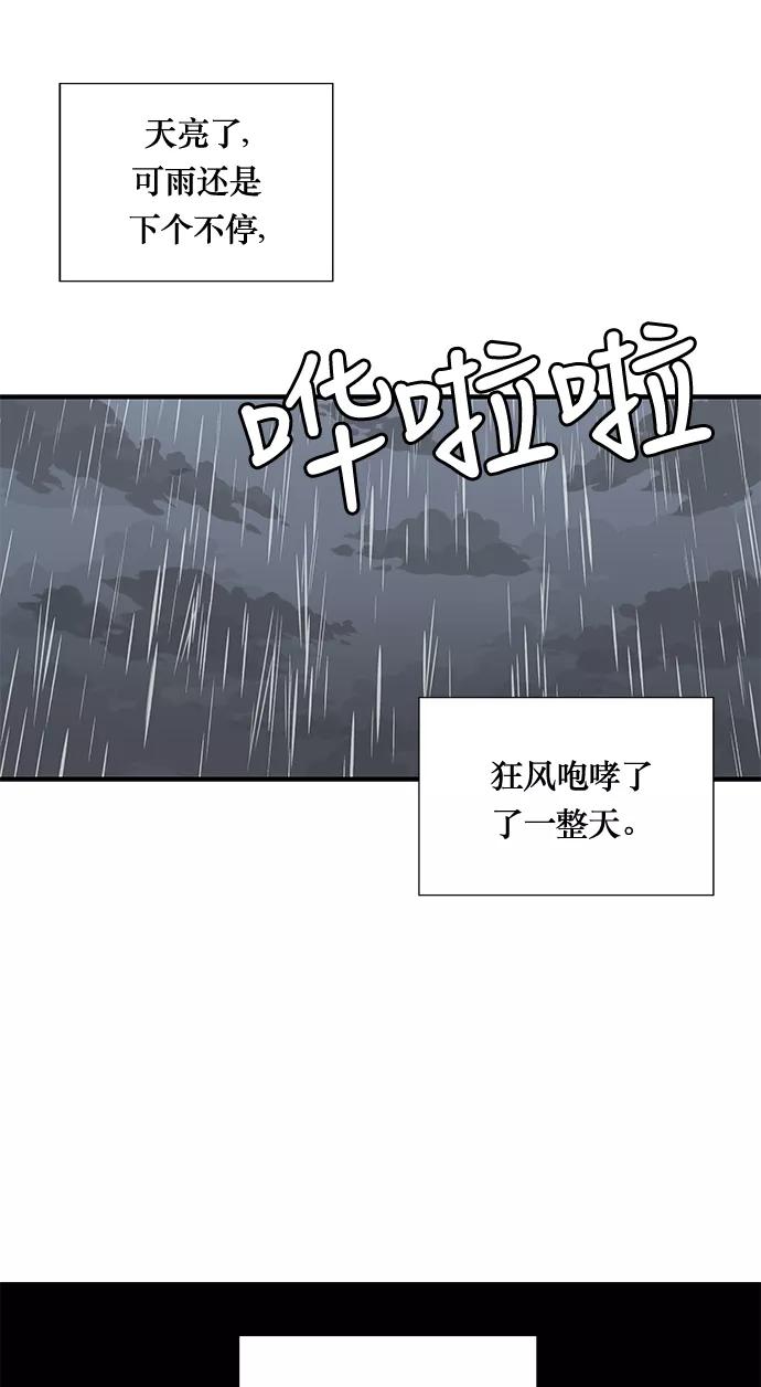 《阿洛摩尼亚》第21话 第65页